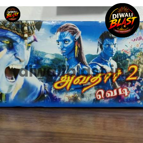 10x10 Pyro Avathar (We Two)